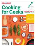 Cooking For Geeks Pdf Download